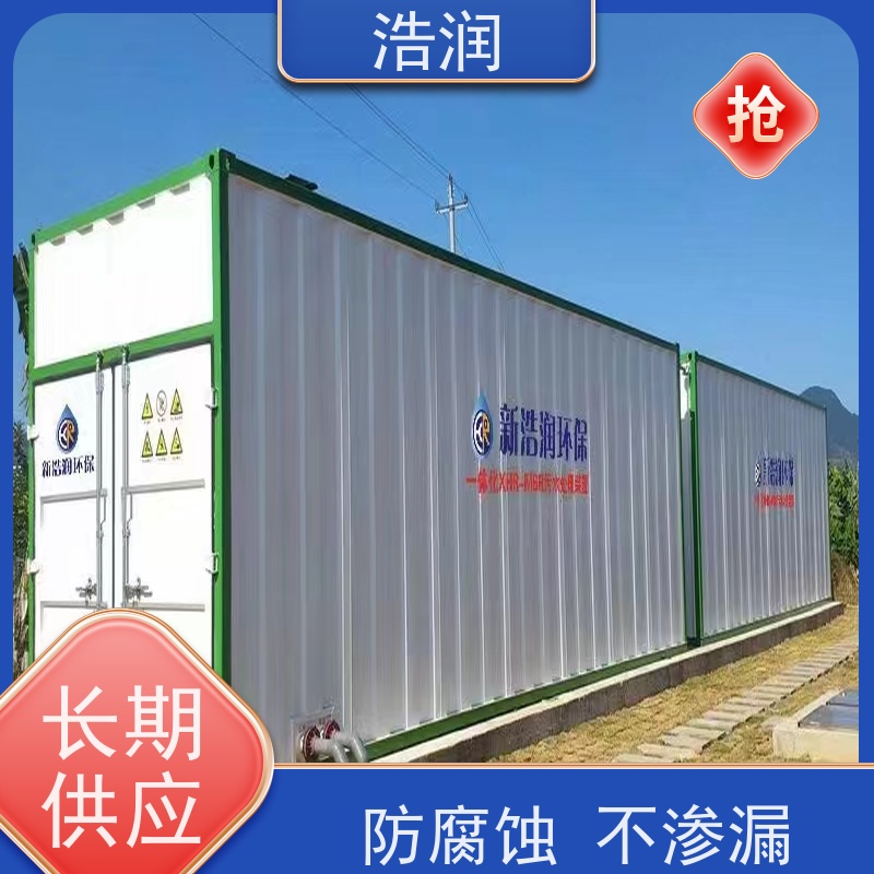 工厂营房生活污水处理设备防腐蚀 不渗漏操作简单诚信经营