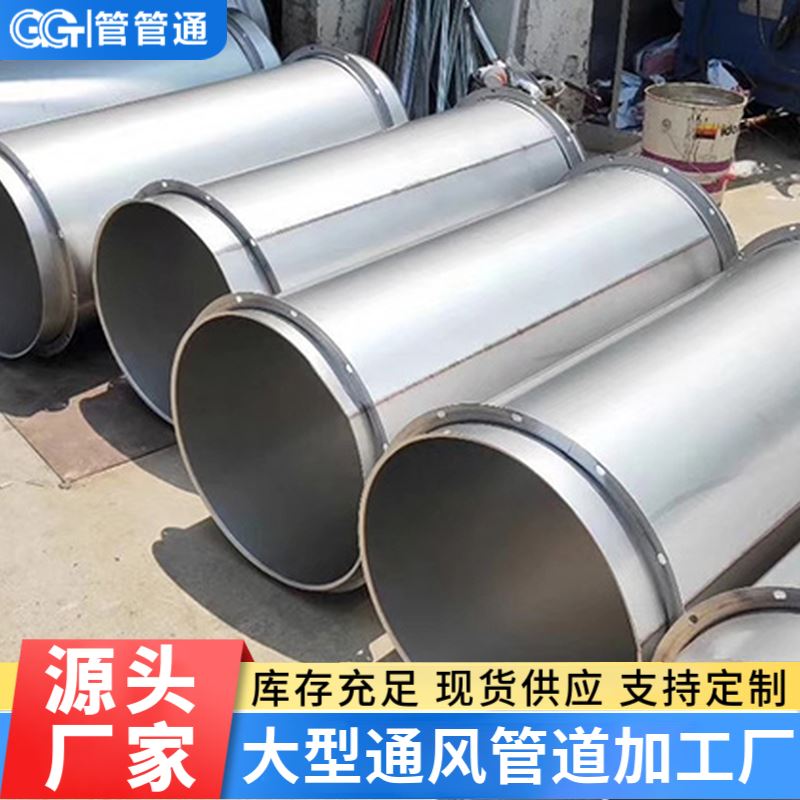 管管通 不锈钢通风管道 密封性强 库存充足 无缝满焊管耐高温