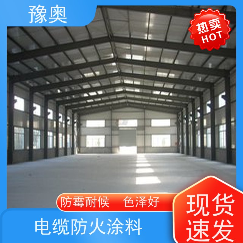 豫奥 饰面型防火涂料 耐高温耐腐蚀 附着力强 施工方便