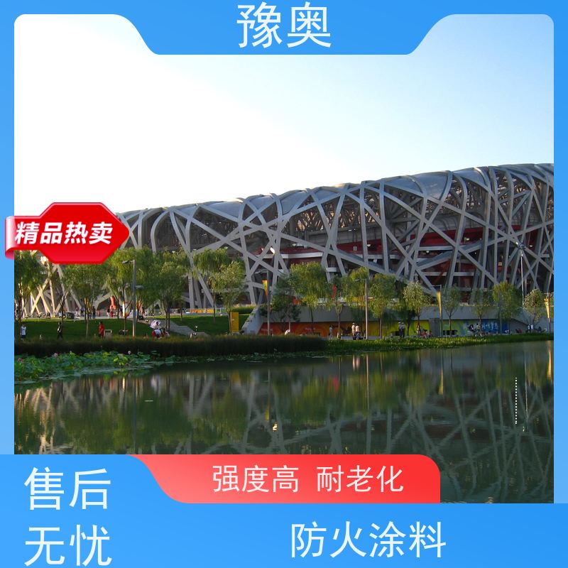 豫奥 FHTL 饰面型防火涂料 热导率低 吸热隔热保温 物流配送 发货快