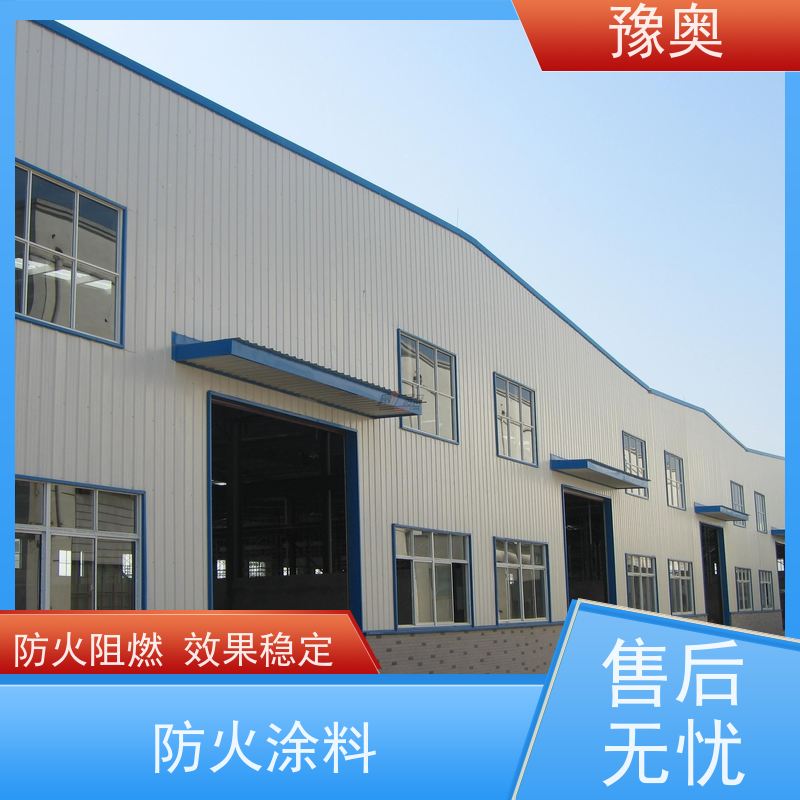 豫奥 FHTL 饰面型防火涂料 不易燃烧 耐磨损 附着力强 施工方便