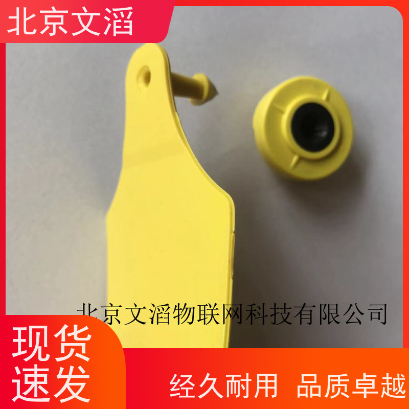 文滔 WT-XPE07超高频 牲畜电子标签 发货速度 支持定制