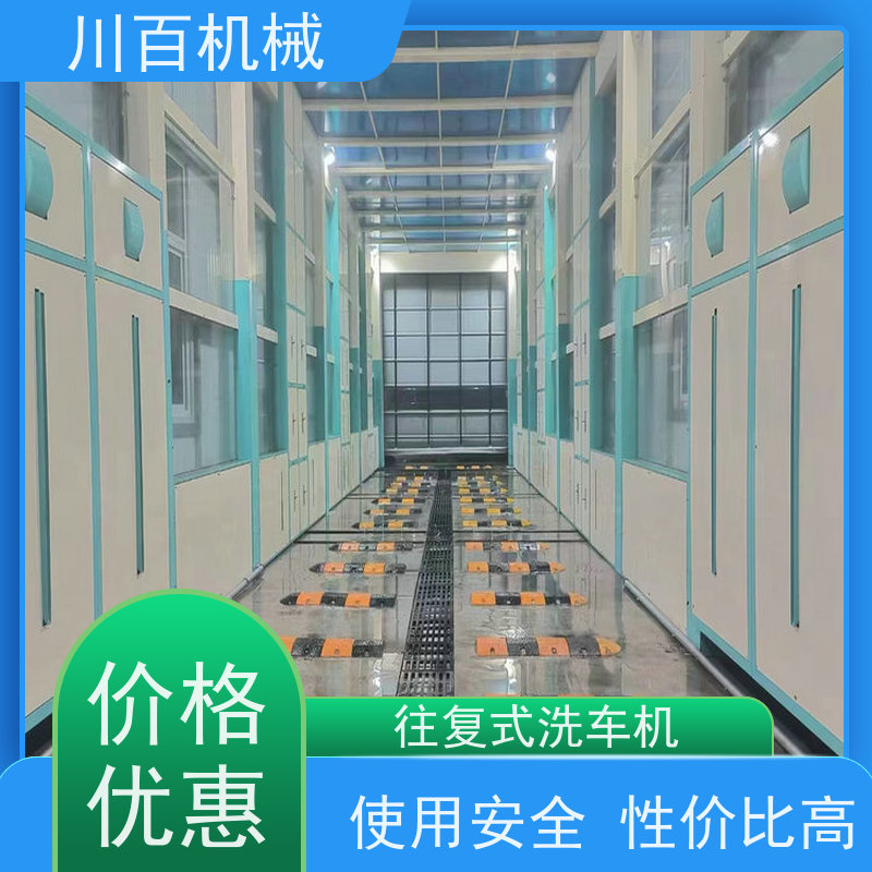 川百机械 搅拌站龙门式洗车机 加厚材质承重力强 节约用水 结构稳固