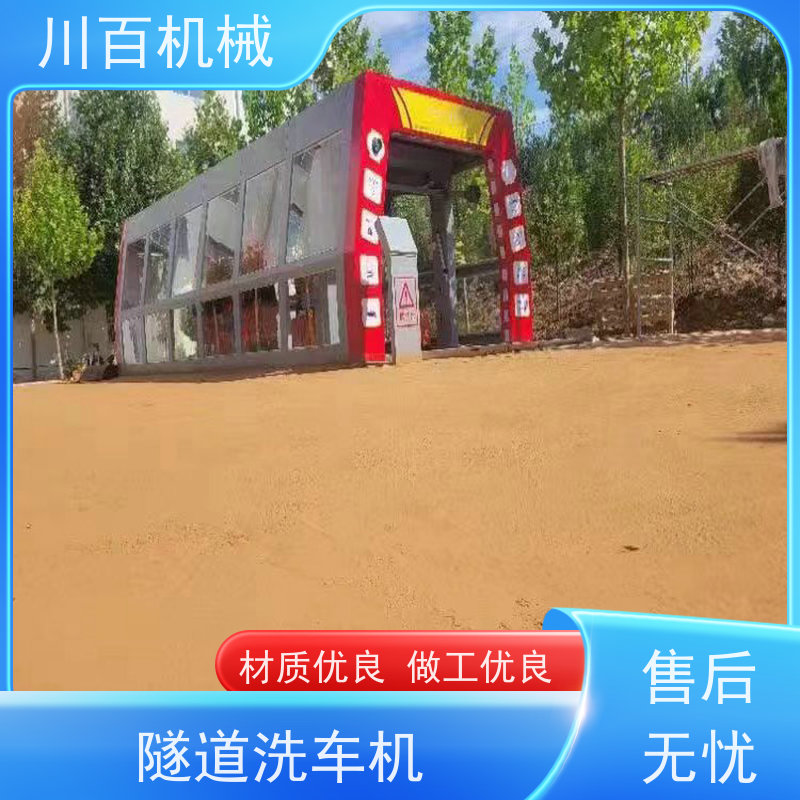 川百机械 全自动电脑洗车机 智能无接触 做工优良精细 清洗效率高