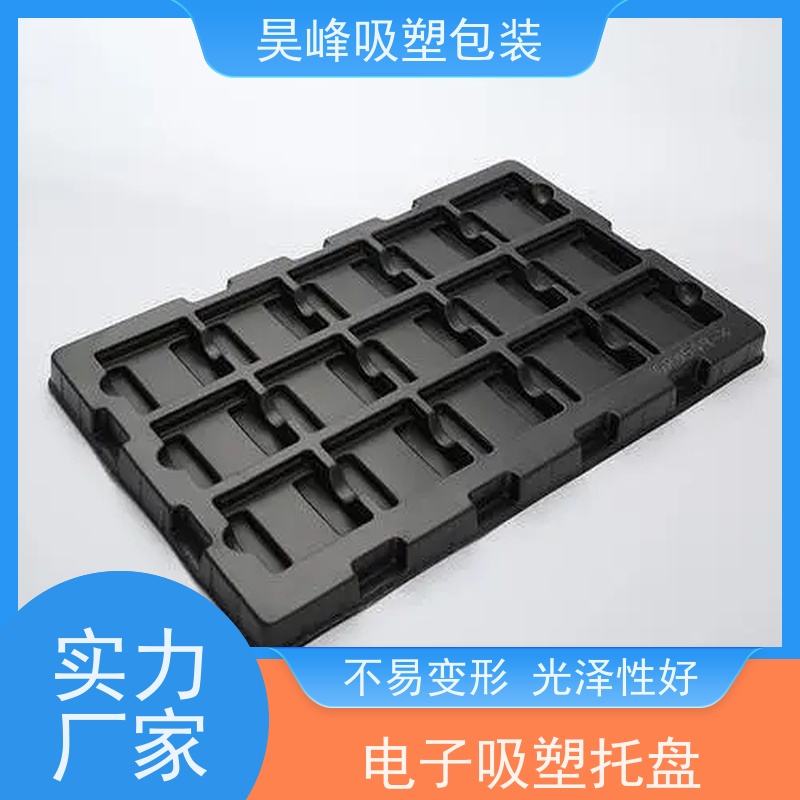 昊峰河 源植绒吸塑托盘各种材料可选诚信经营
