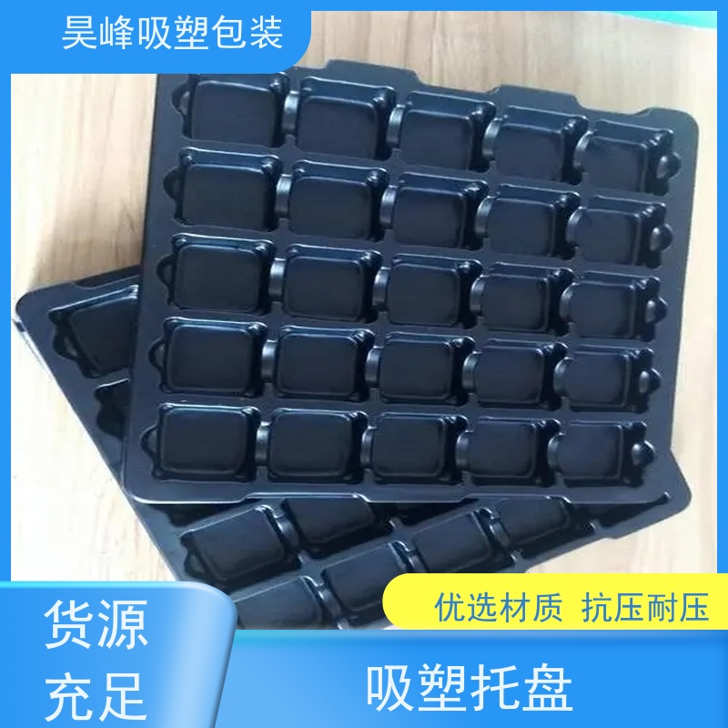 昊峰本地厚板吸塑托盘耐用防潮 环保健康方便运输 