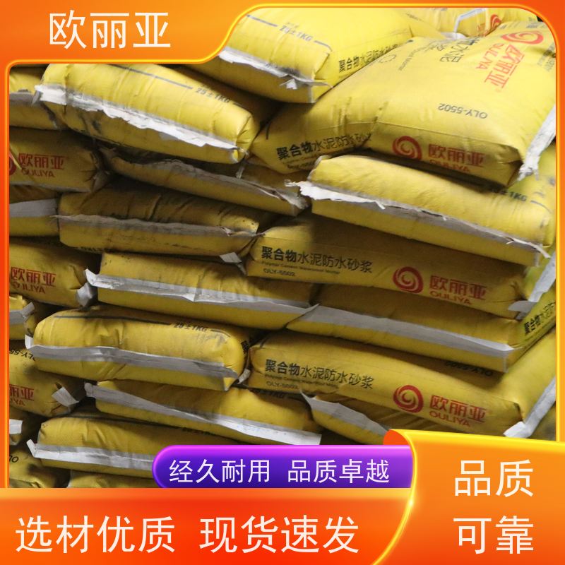 欧丽亚 不空鼓 外墙保温抗裂砂浆 砌砖干粉砂 高分子聚合物浆料