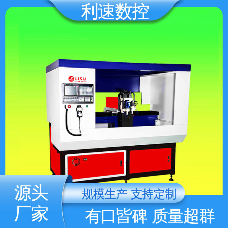 利速数控 加工精密 生产速度快 厂家直供 自动攻牙机