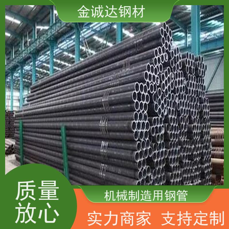 洛 阳 输送水用无缝钢管 精密光亮20# 45# 可切割零售 诚信经营 口碑良好