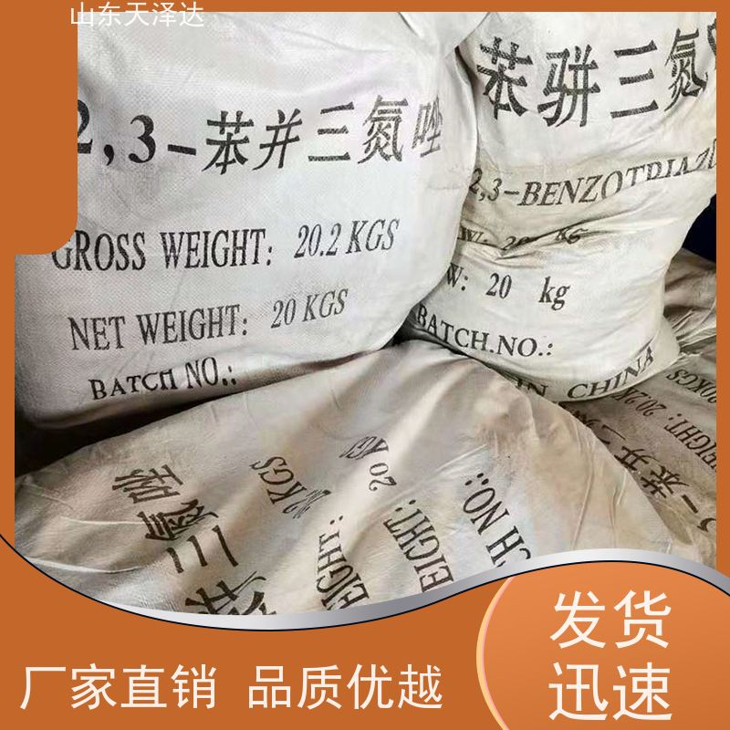 天泽达化工 高分子稳定剂 苯骈三氮唑 照相防雾剂 厂家供应