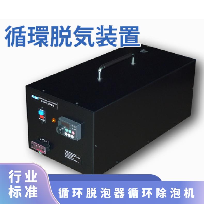日本otari循环脱泡器除泡机除氧机UDS003A-WT80