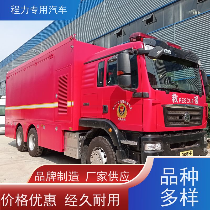 程力电力应急指挥车 大功率新风换气系统救援现场处置