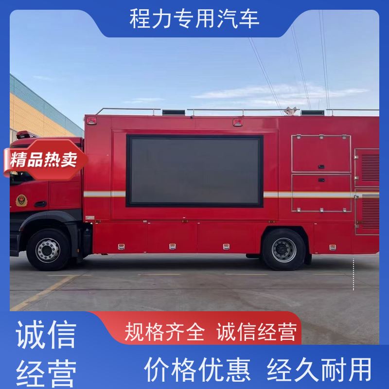 程力安全生产应急救援指挥车高亮度升降照明系统突发情况现场处置