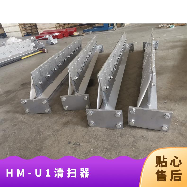 HM-U1清扫器 U8皮带刮料器 B1200 输送机 电厂 煤矿 化工