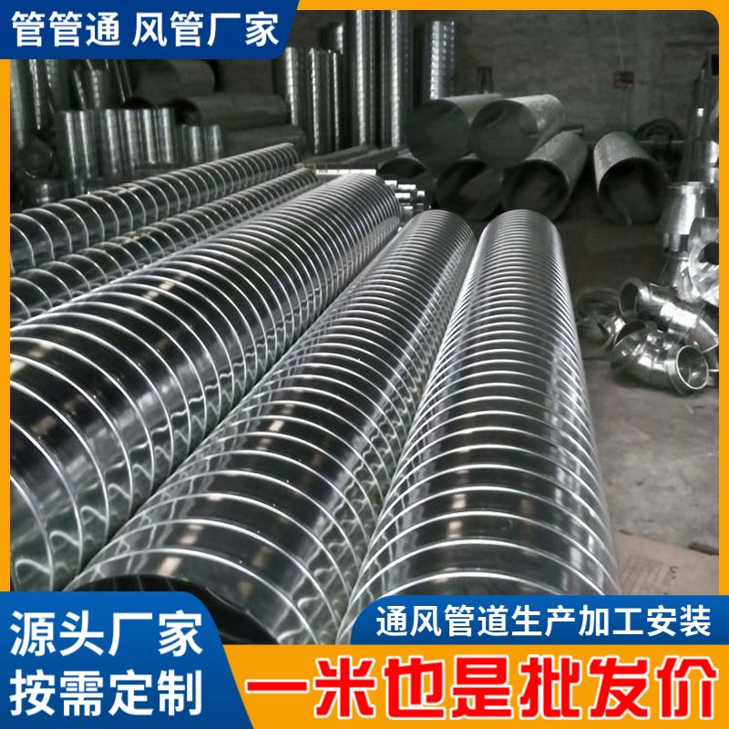管管通 白铁皮螺旋风管 酒楼饭店厨房排油烟管道 通风阻力小