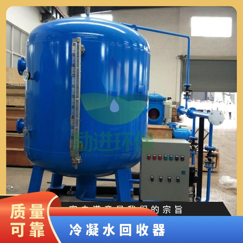 闭式冷凝水回收器 0MPa~2.5MPa 是 LJLNS-500 励进环保