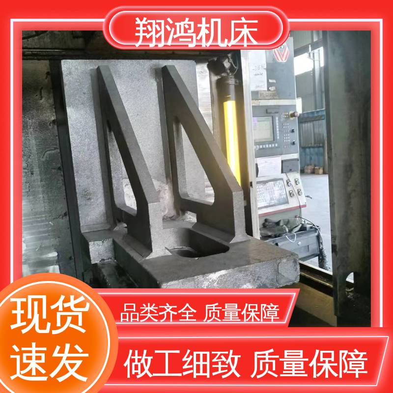 加工中心角铁 90度靠板 铸铁直角靠山 铸造精密铣床弯板 翔鸿制造
