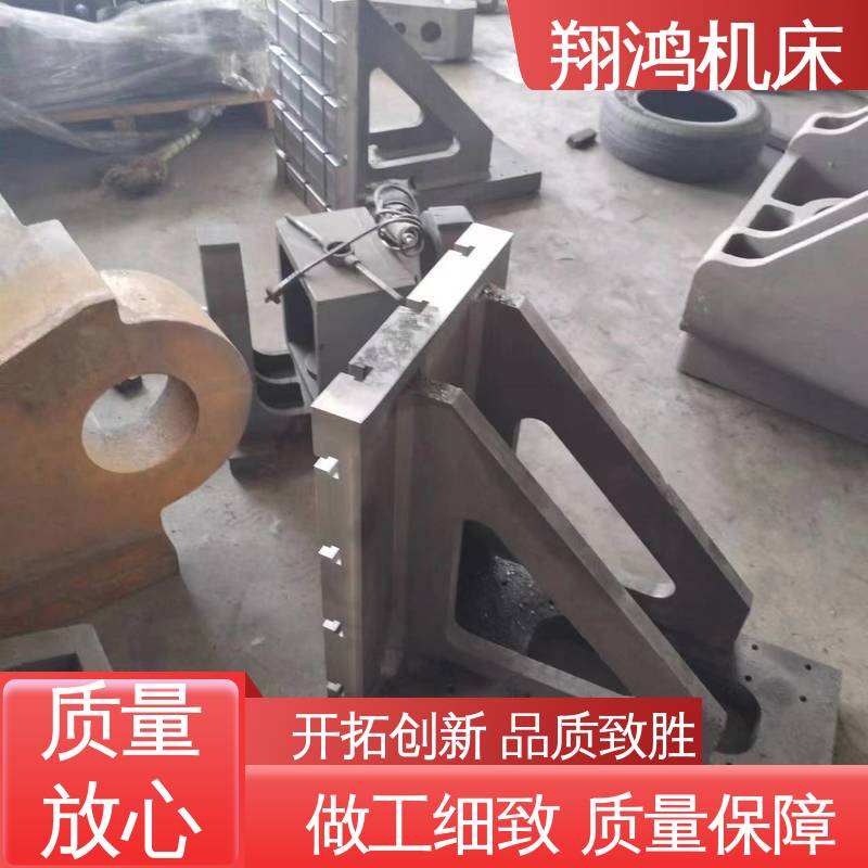 MC直角基座 加工中心角铁 L型靠板 T型槽铁板 翔鸿机床
