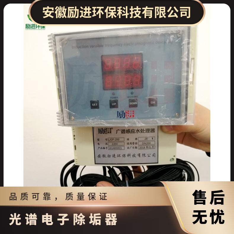 广谱感应电子除垢仪 高频光谱器定制 是 励进 220VV LJGP-100