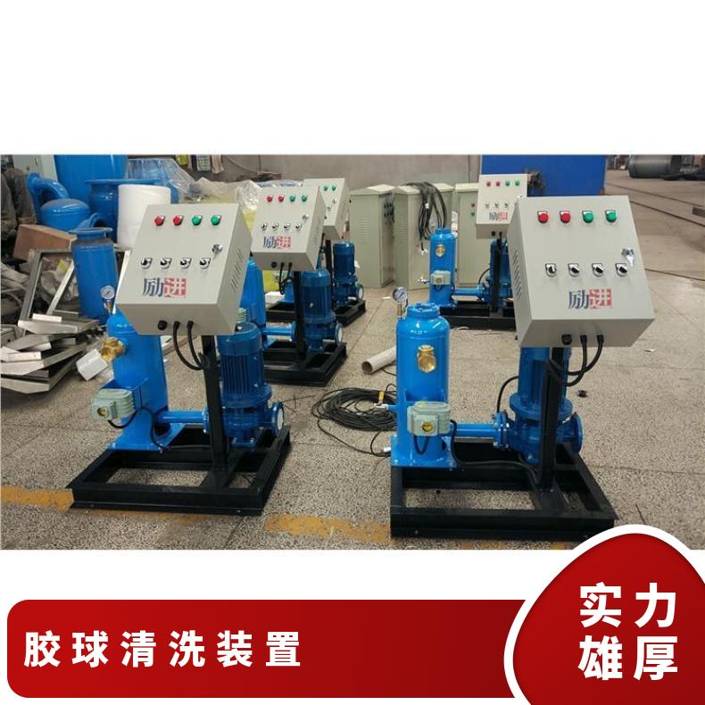 冷凝器自动清洗装置 全自动小球资料样本 是 LJJQ-200 全国 励进