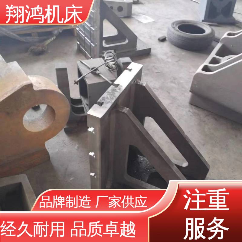 翔鸿供应 机床检验量具 工装夹具 铸铁直角靠山 铸造精密铣床弯板