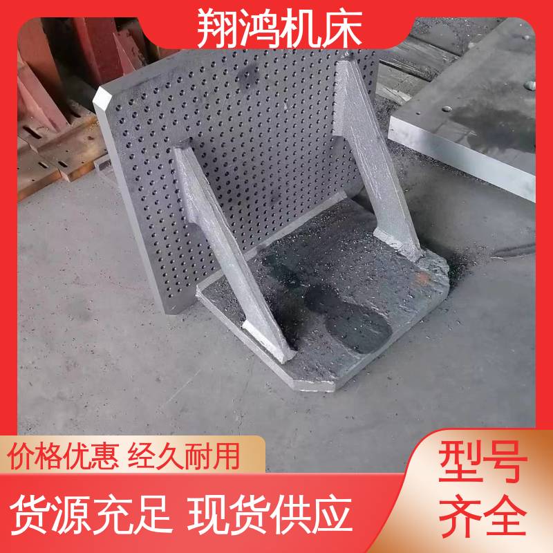 翔鸿机床 L型靠背靠山 U型槽划线弯板 立式工作台 cnc靠板