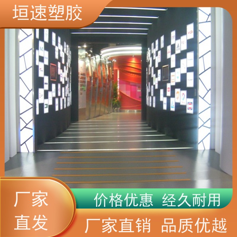 垣速塑胶 塑料地胶 车间防滑地垫 室内pvc橡胶地板22一平 支持定制