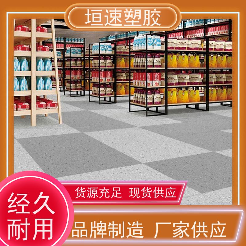 垣速塑胶 苏州地面橡胶地板 车间防滑地垫 塑料地胶材料 耐候性强