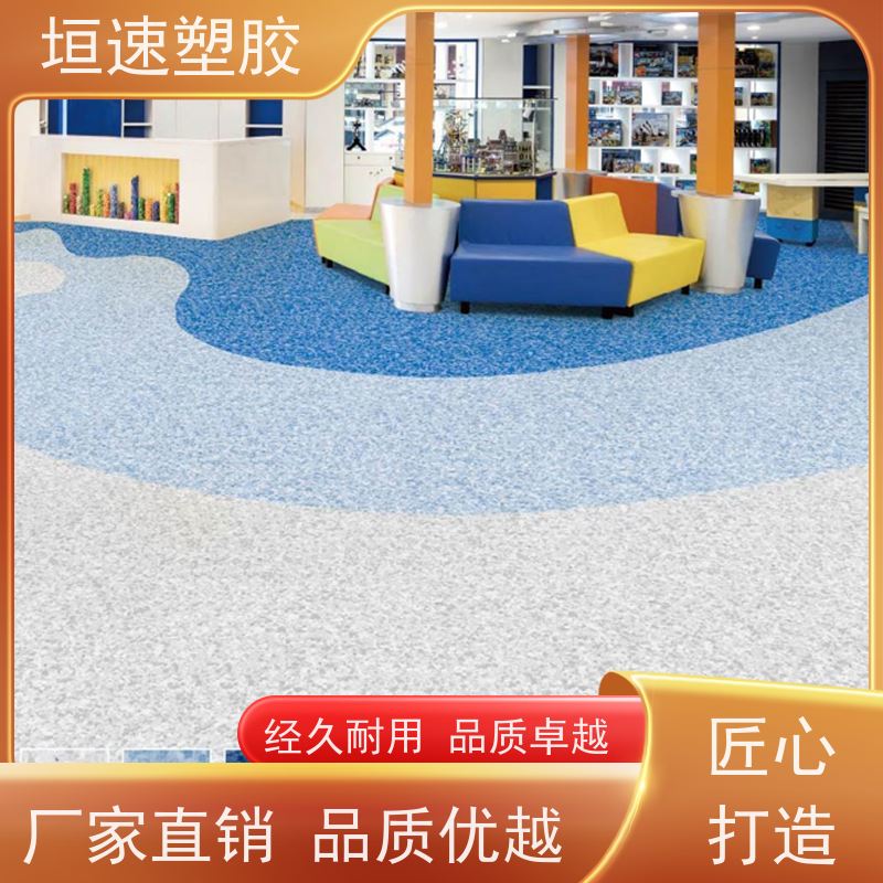 垣速塑胶 塑料地胶 学校地面地垫 户外用橡胶地板承包施工 批量供应