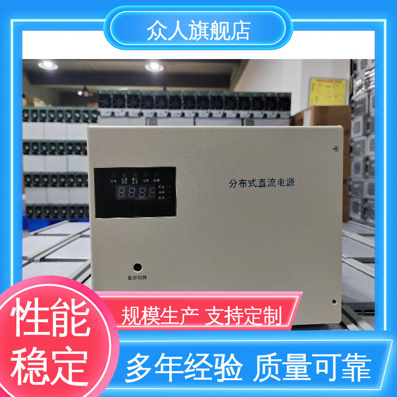 UP5-F100 RS485远程通讯 微型直流操作电源装置 开关柜 众人