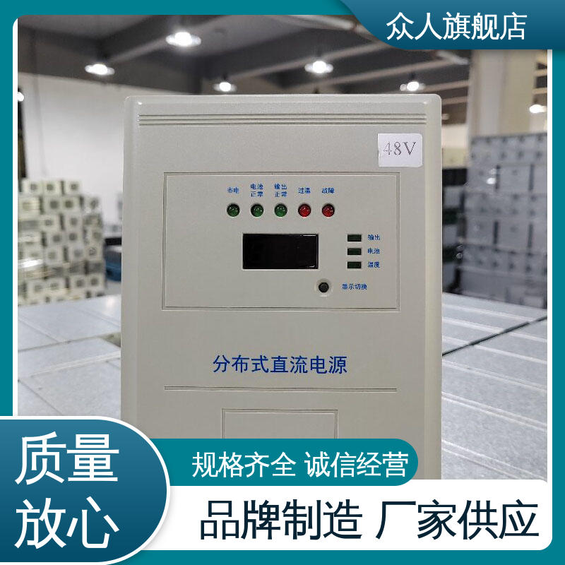 UP5-F100 RS485远程通讯 微型直流操作电源装置 开关柜 众人