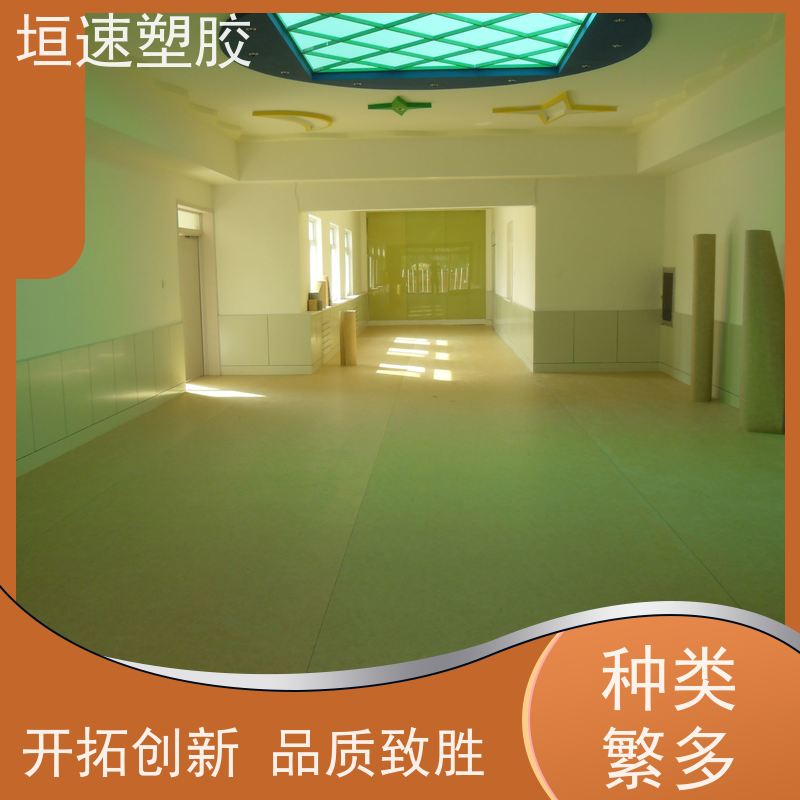 垣速塑胶 塑料地胶 工厂教室地面 室内pvc地板上门施工 使用范围广