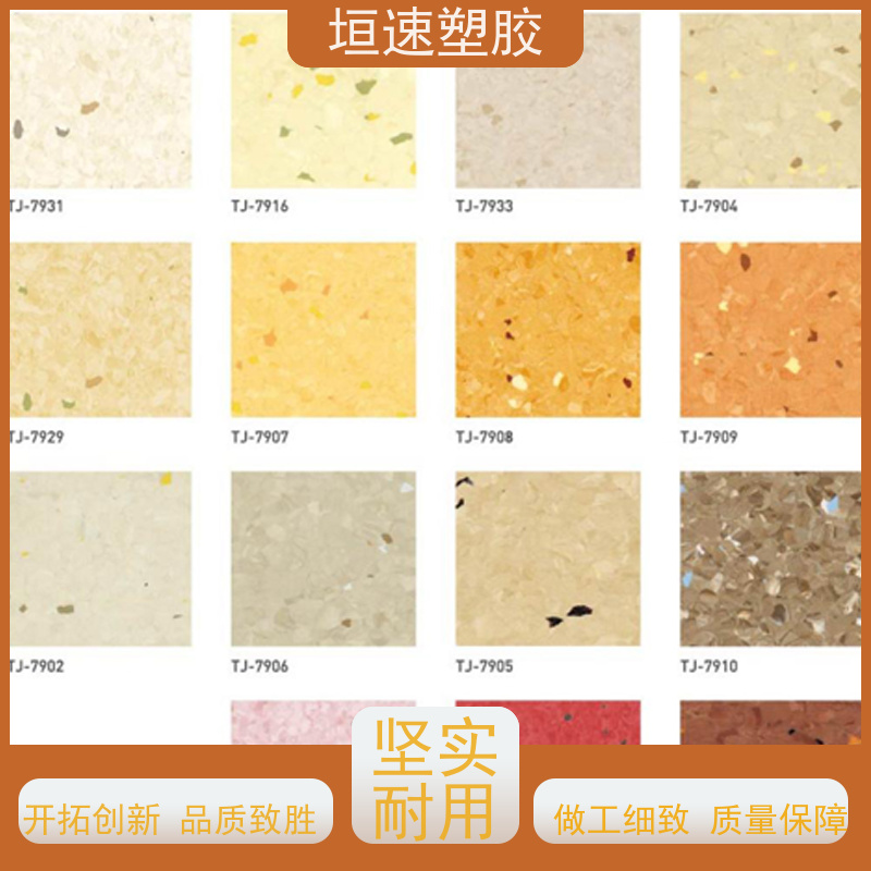 垣速塑胶 上海专用橡胶地板 车间防滑地垫 塑料地胶材料 舒适度高