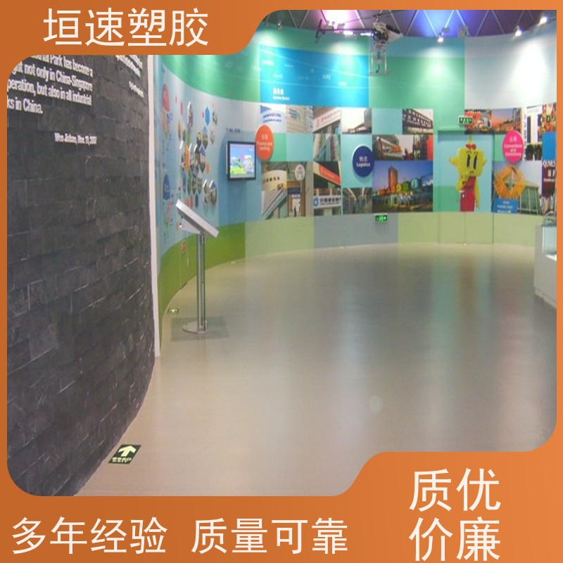 垣速塑胶 塑料地胶 车间防滑地垫 室外橡胶地板哪里有卖 防紫外线