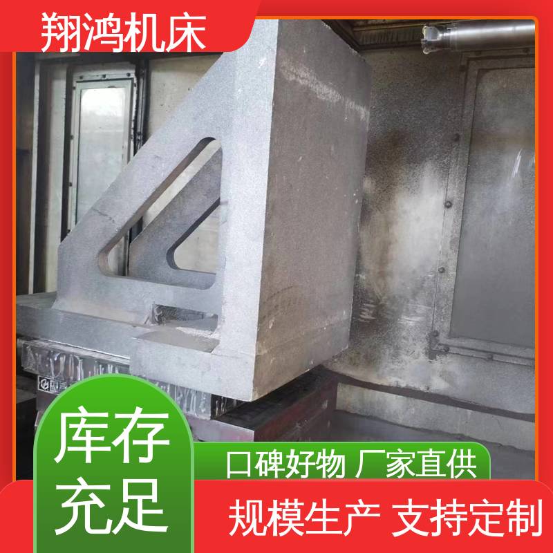 T型槽铁板 L型靠背靠山 90度靠板 直角检验平夹靠铁 翔鸿供应