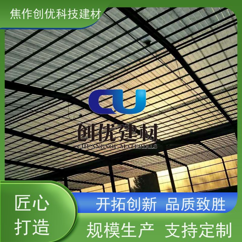 创优建材 采光瓦 2024已更新（今日/资讯） 防腐-阻燃