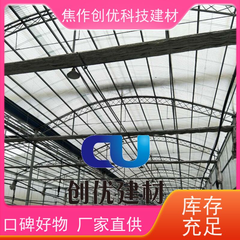 创优建材 FRP采光板 2024已更新（今日/资讯） 生产制造商