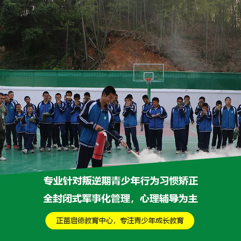 河南安阳全封闭军事化管理学校|特训学校拥有哪些优势