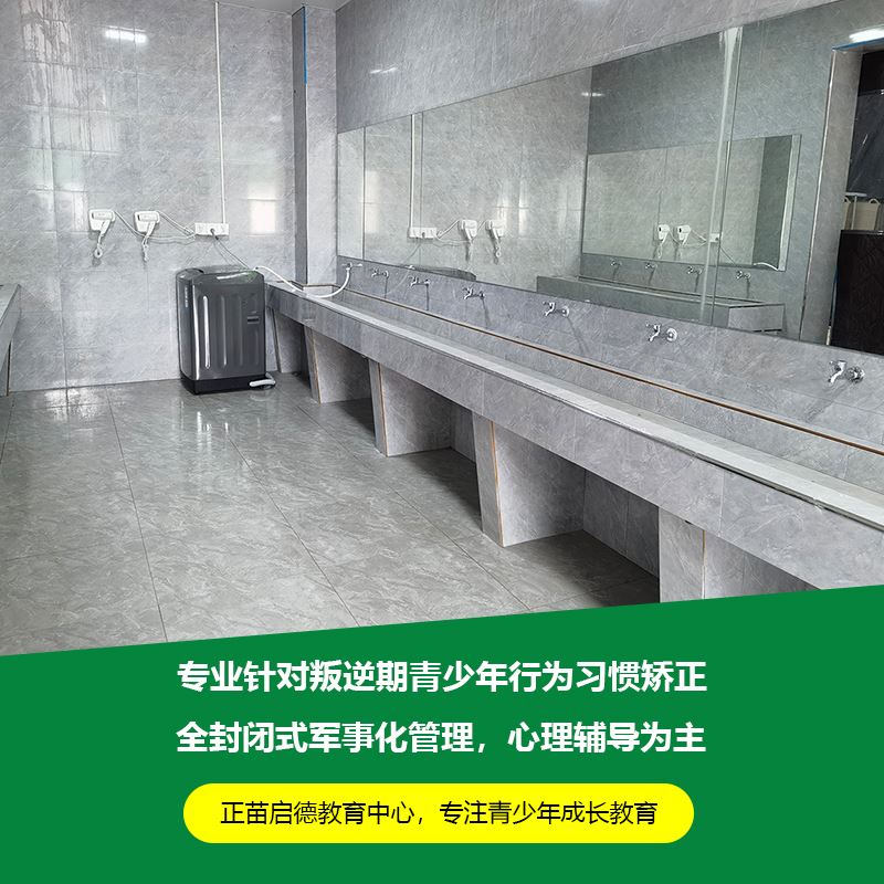浙江宁波叛逆少年军事化管理学校 封闭式学校