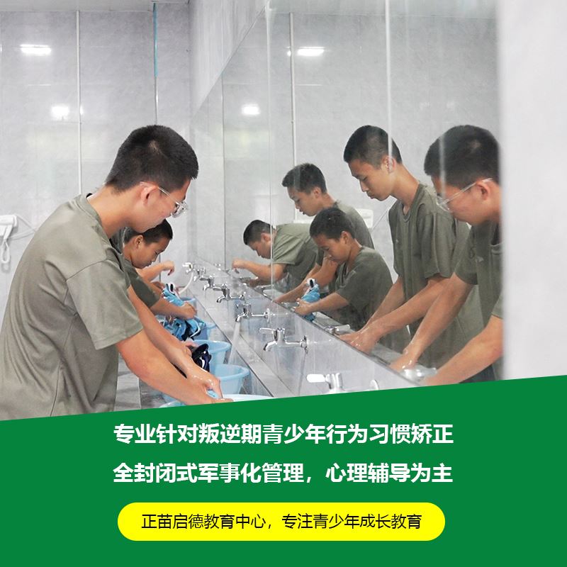 湖南长沙叛逆青少年全封闭管教学校改变效果怎么样
