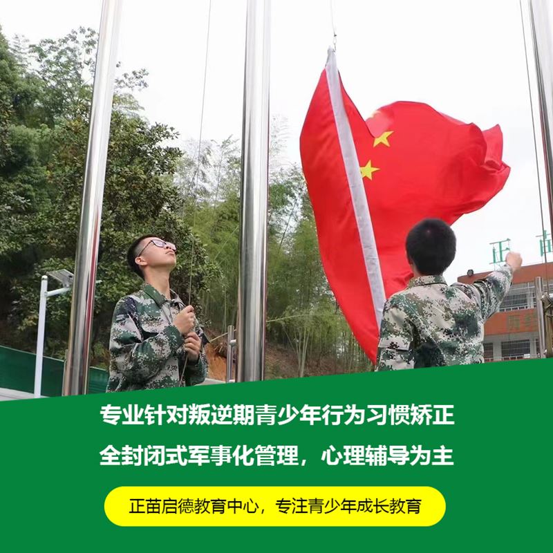贵州铜仁全封闭学校|叛逆孩子教育改变学校一对一提供针对性教育