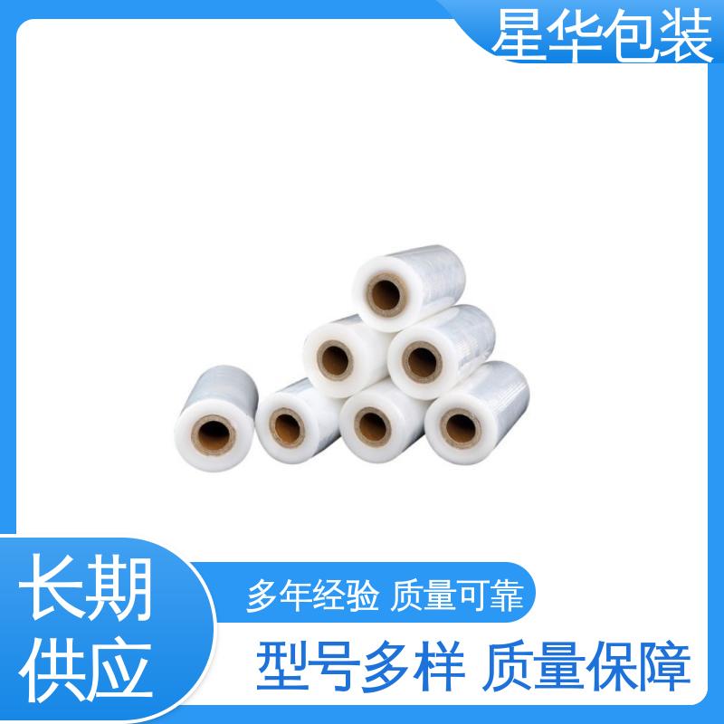 星华包装 工业拉伸膜 韧性十足 不易破膜 库存充足 运用范围广