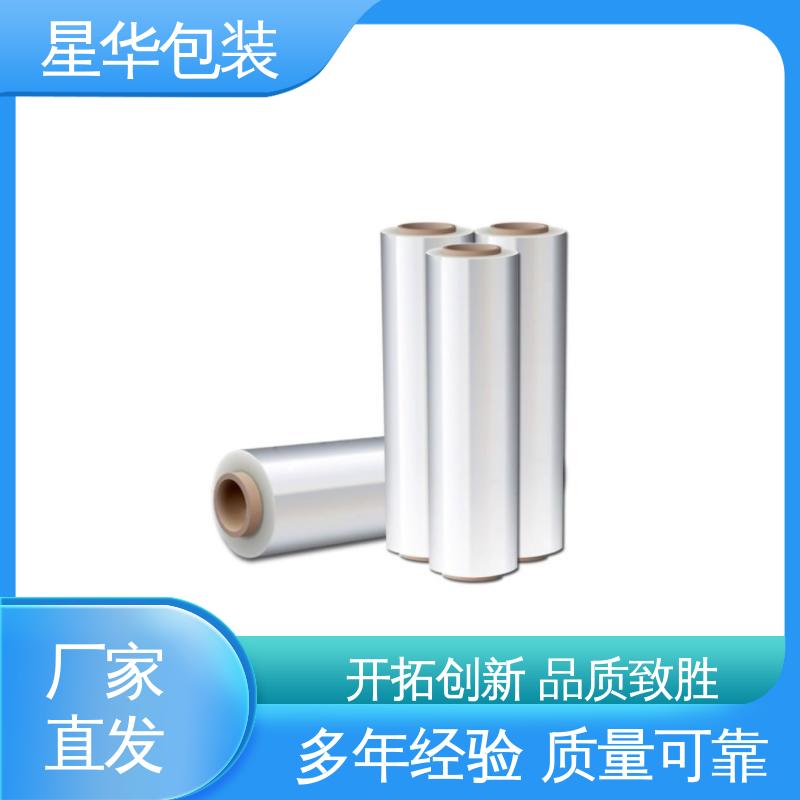 星华包装 厂家批发 PE拉伸缠绕膜 库存充足 运用范围广