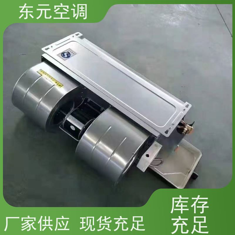 东元 FP-K-68 立式暗装风机盘管 高效节能 发货及时