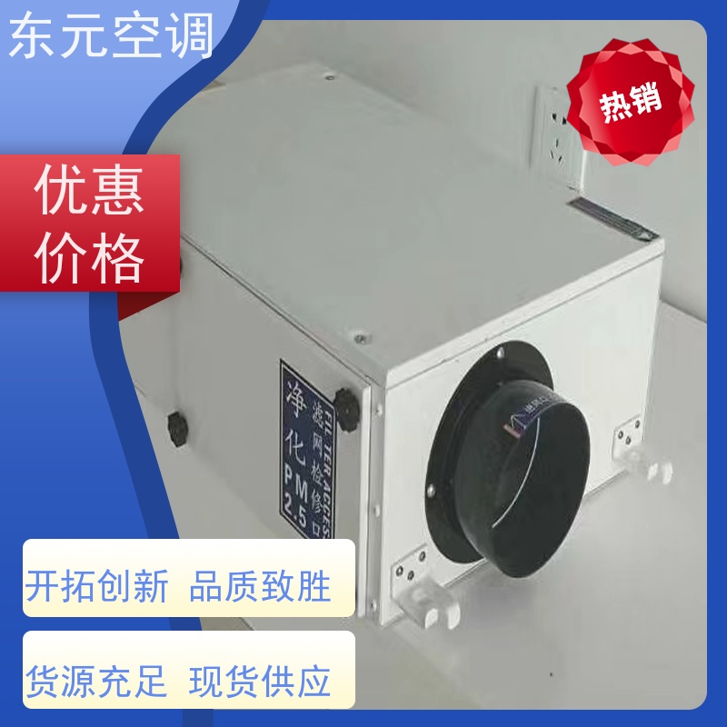 东元 全热交换器 高效节能、三速可调 生产发货及时