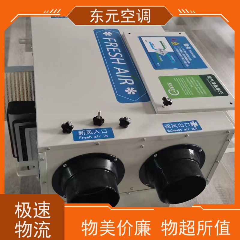 东元 DBF-1000 转轮式热回收机组 净化室内空气环境 运行性能稳定