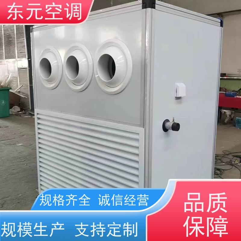 东元 SL-D-20 组合式空调机组 纯铜电机 安装简单