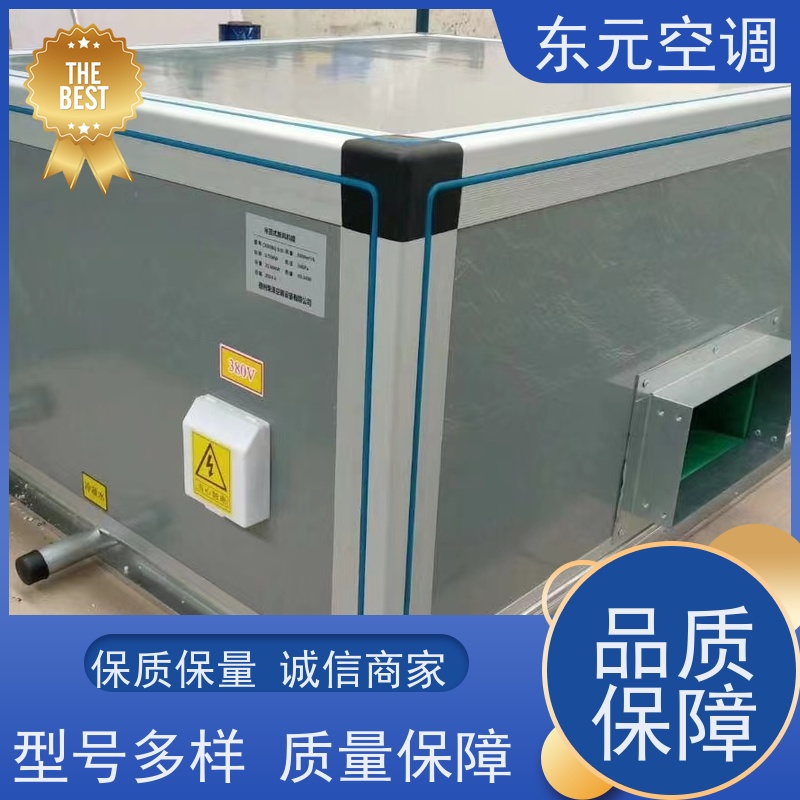 东元 KTD-S-30 水冷空调机组 工厂发货 变频控制