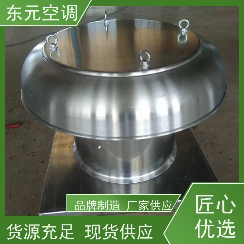 东元空调 BT35-11-2.8 轴流送风机 改善空气质量 生产发货及时