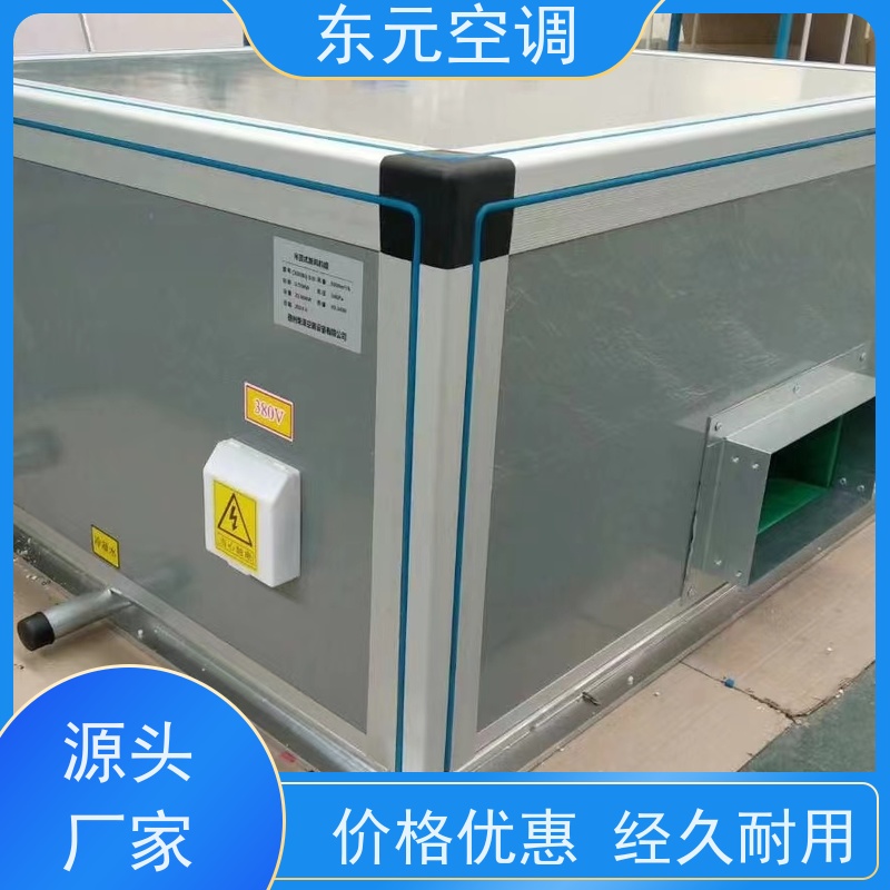东元 KTD-L-40 水冷空调机组 工厂发货 性能稳定